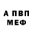 Альфа ПВП Crystall Nik. Nik