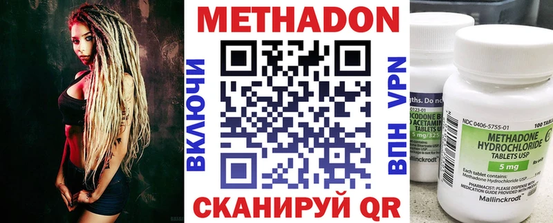 Метадон VHQ Салават