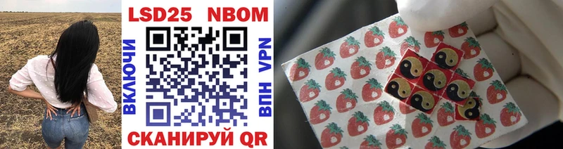 Марки 25I-NBOMe 1,5мг Салават